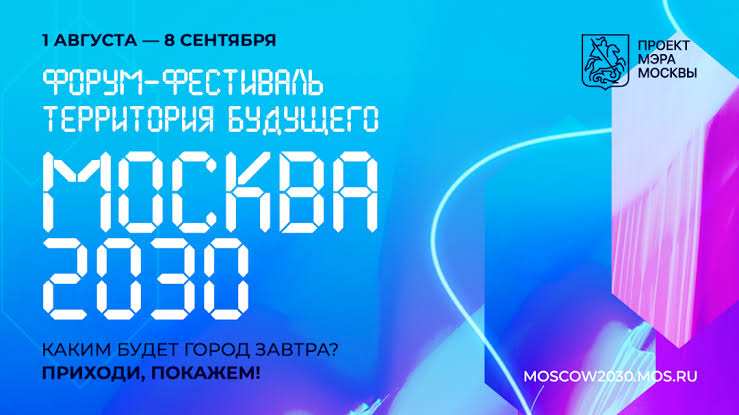 Префаб · инсталляция в Манеже